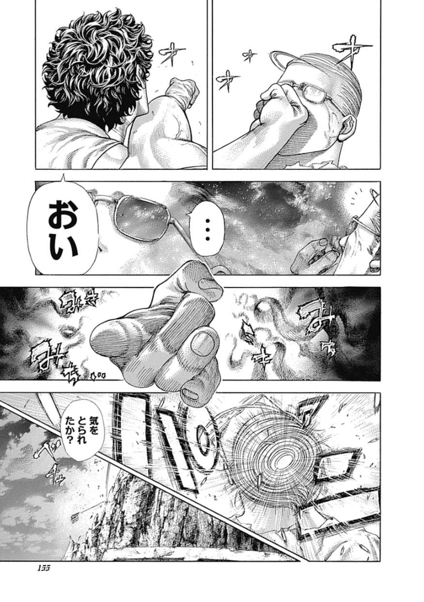 Usogui - Chapter 381 - Page 16